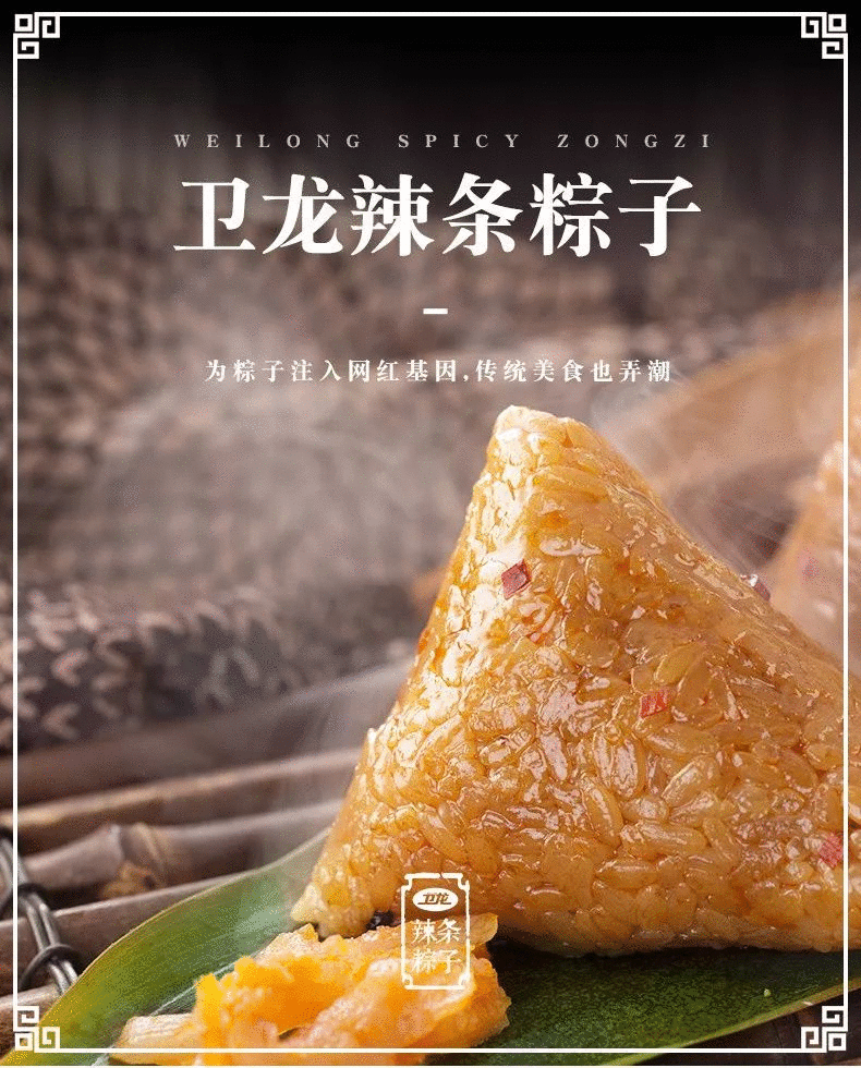 衛(wèi)龍,營(yíng)銷,品牌,創(chuàng)意