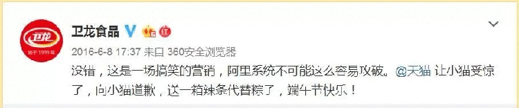 衛(wèi)龍,營(yíng)銷,品牌,創(chuàng)意