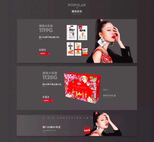 衛(wèi)龍,營(yíng)銷,品牌,創(chuàng)意