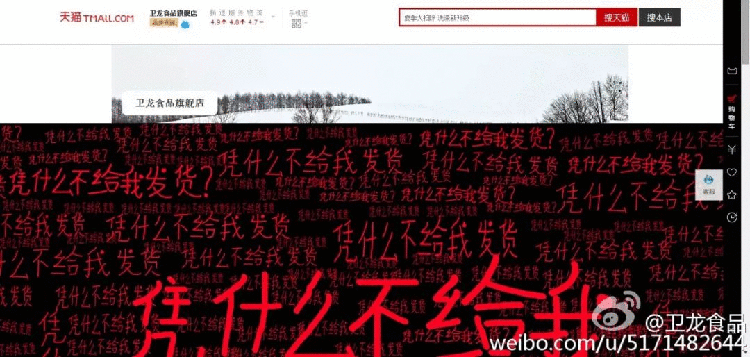 衛(wèi)龍,營(yíng)銷,品牌,創(chuàng)意