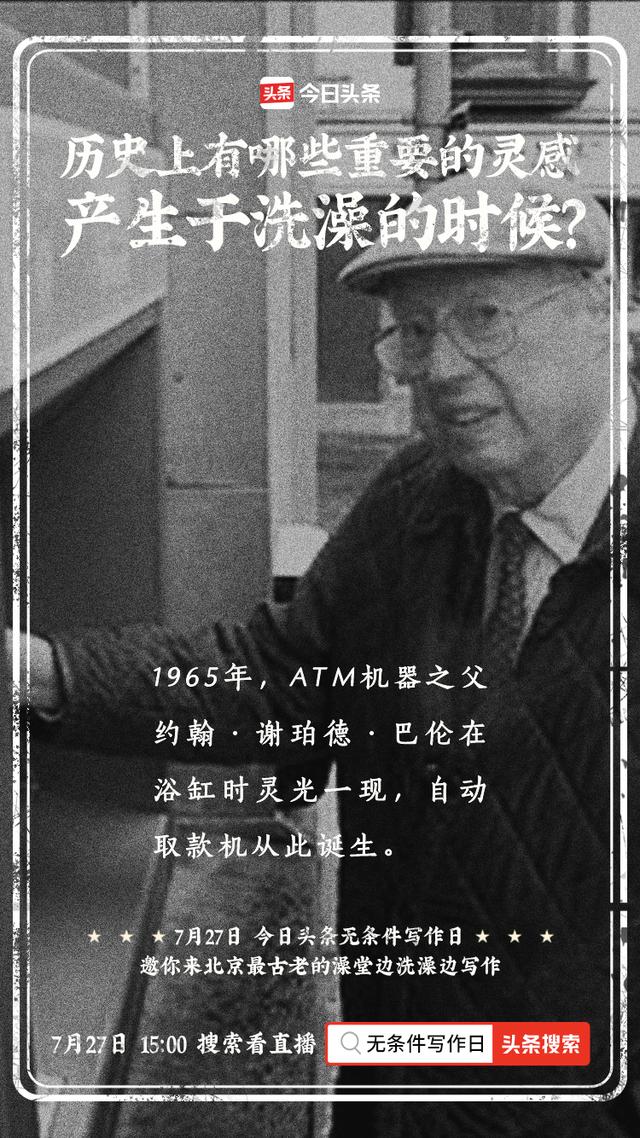 今日頭條,海報,設(shè)計(jì)