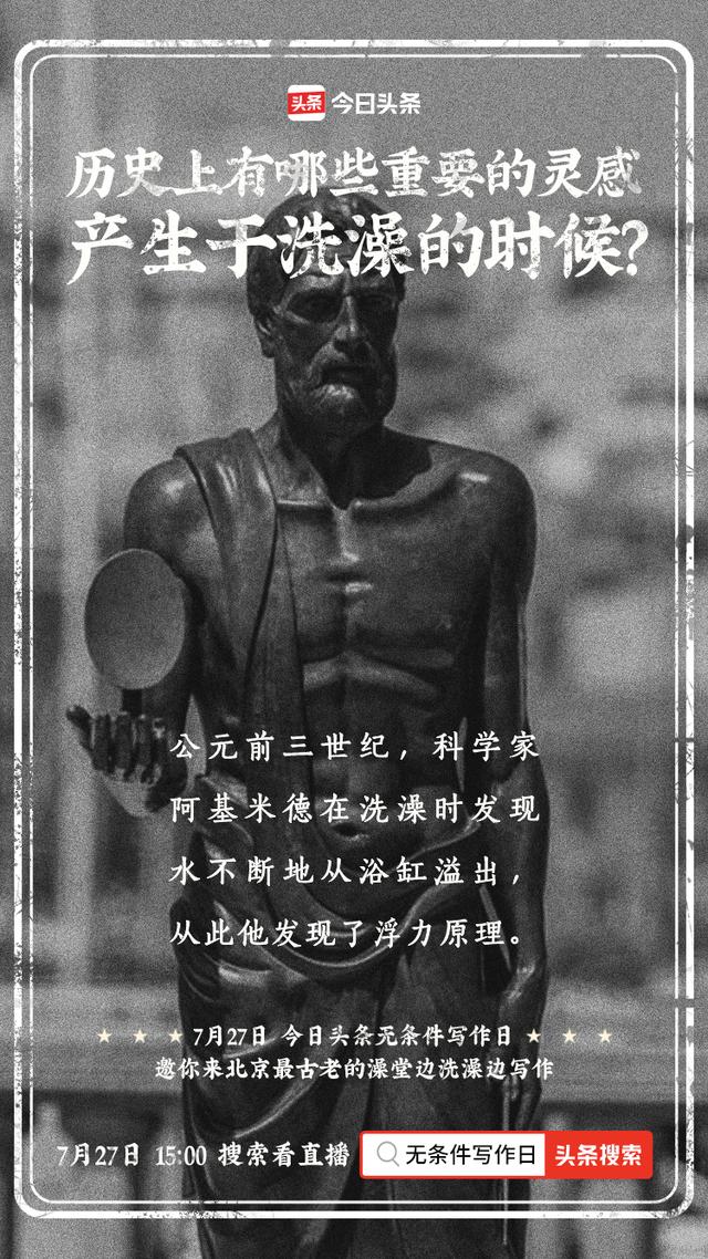 今日頭條,海報,設(shè)計(jì)