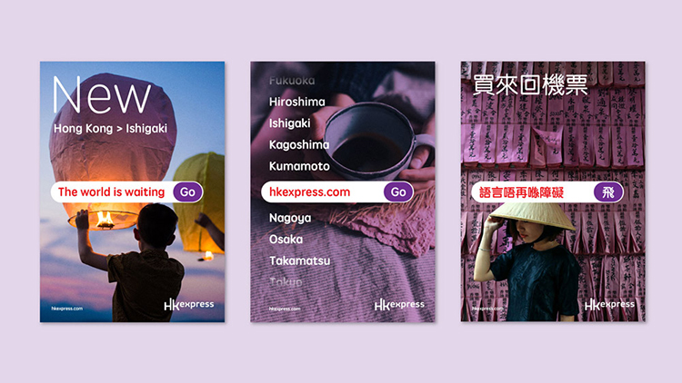 香港,航空,品牌形象,設(shè)計