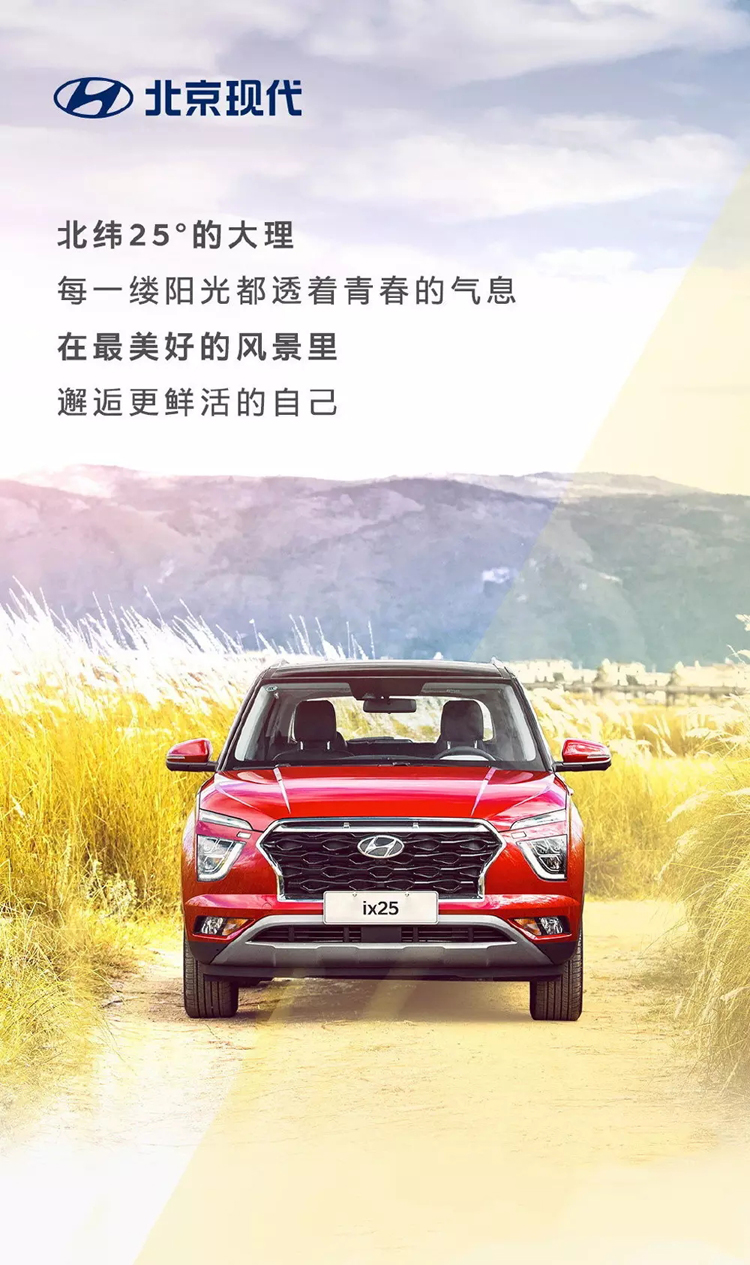 北京現(xiàn)代,扁平化,標志,字標,設(shè)計,汽車