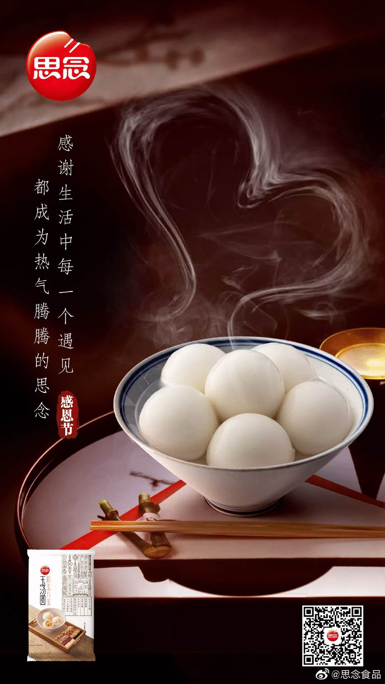 感恩節(jié),品牌,海報,設計