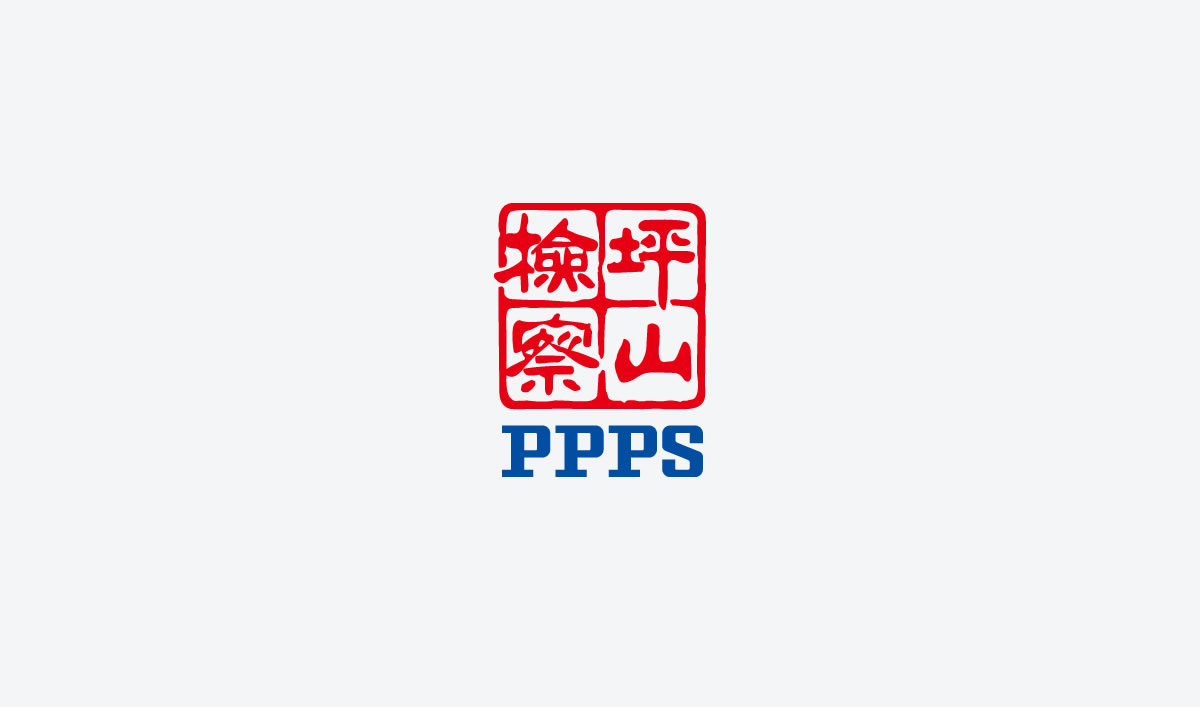 坪山檢察院VI設(shè)計(jì)、文化展廳設(shè)計(jì)、畫冊(cè)設(shè)計(jì)_全力設(shè)計(jì)