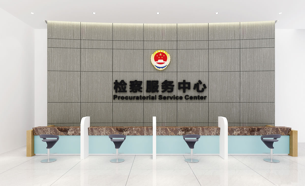 坪山檢察院VI設(shè)計(jì)、文化展廳設(shè)計(jì)、畫冊(cè)設(shè)計(jì)_全力設(shè)計(jì)