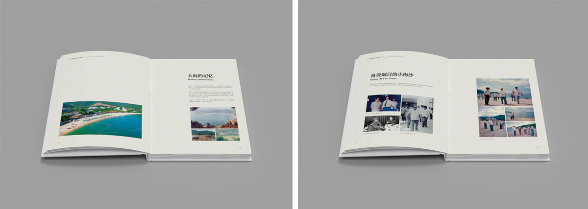 小梅沙品牌畫冊策劃設(shè)計(jì)_全力設(shè)計(jì)