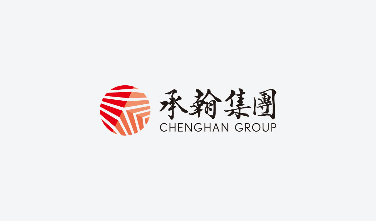 承翰集團品牌形象塑造,二十周年畫冊設(shè)計_全力設(shè)計