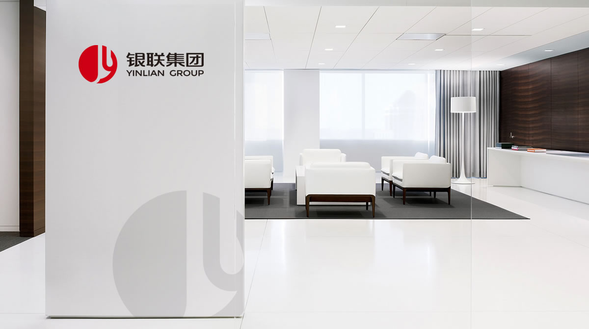 銀聯(lián)集團(tuán)品牌形象設(shè)計(jì)，銀聯(lián)集團(tuán)標(biāo)志設(shè)計(jì)_全力設(shè)計(jì)