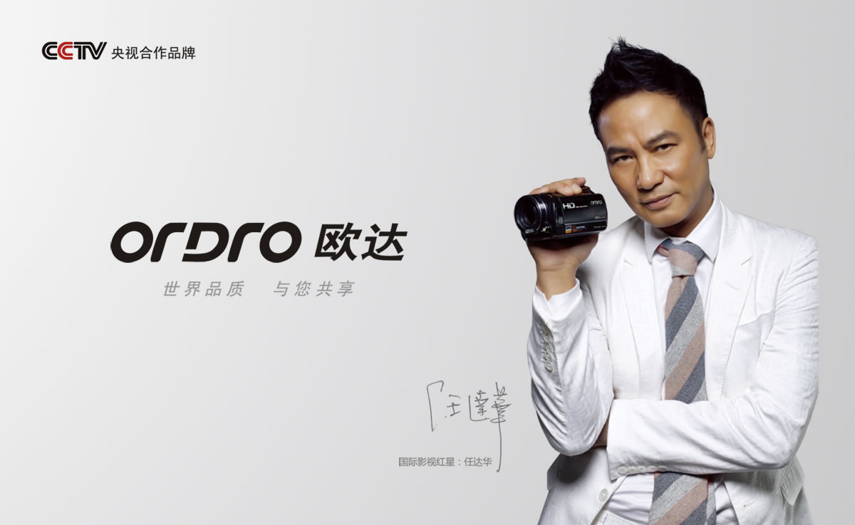 歐達(dá)相機(jī)商標(biāo)設(shè)計(jì),歐達(dá)相機(jī)logo設(shè)計(jì),歐達(dá)相機(jī)畫冊設(shè)計(jì)