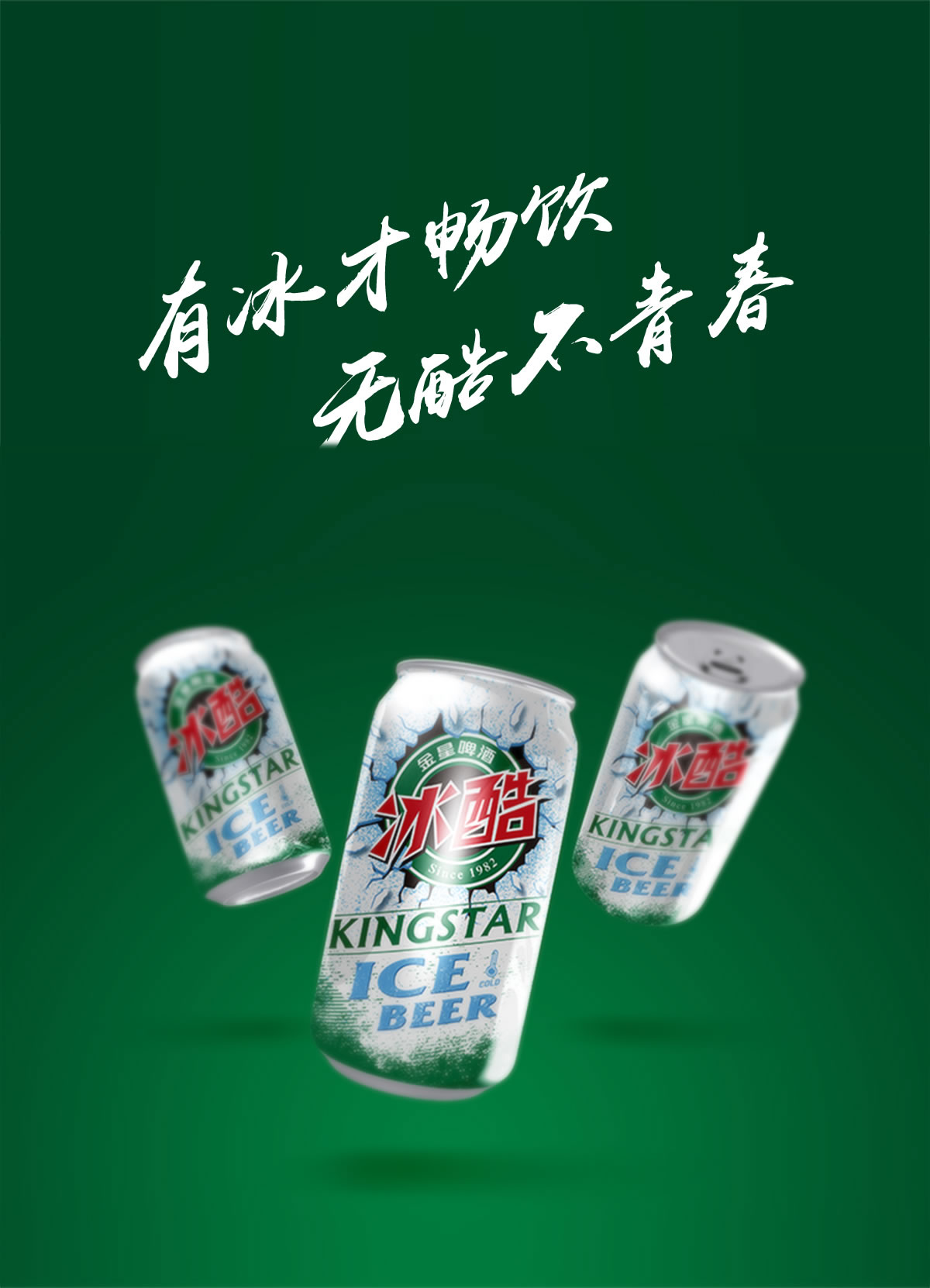 金星啤酒品牌包裝設(shè)計,金星啤酒包裝形象升級