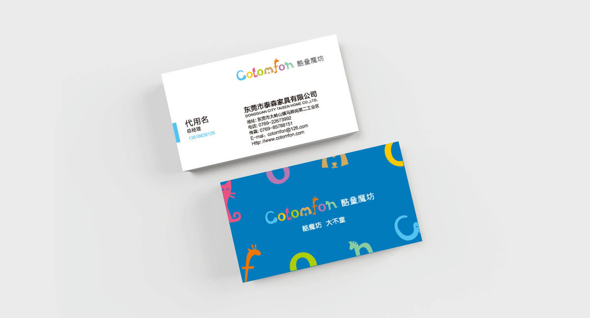 酷童魔坊商標設(shè)計,酷童魔坊logo設(shè)計,酷童魔坊畫冊設(shè)計