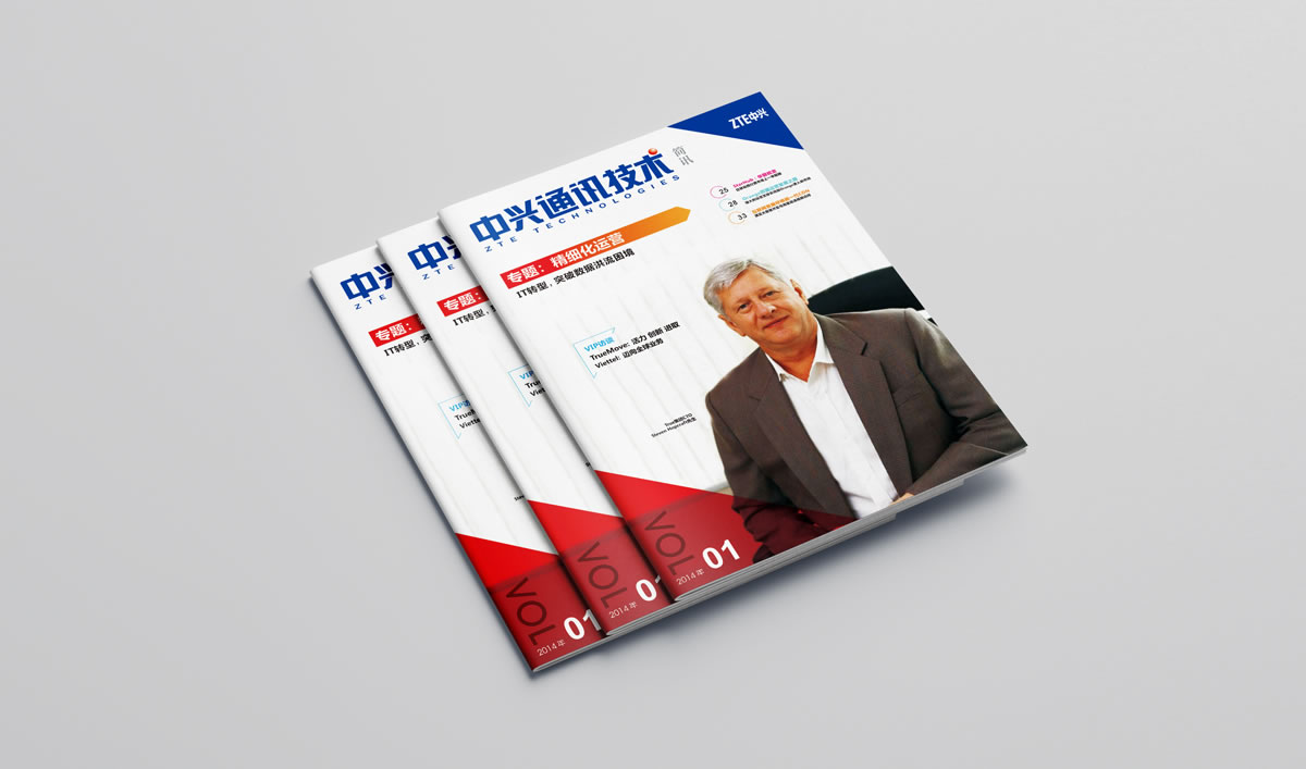 中興商標設(shè)計,中興logo設(shè)計,中興畫冊設(shè)計