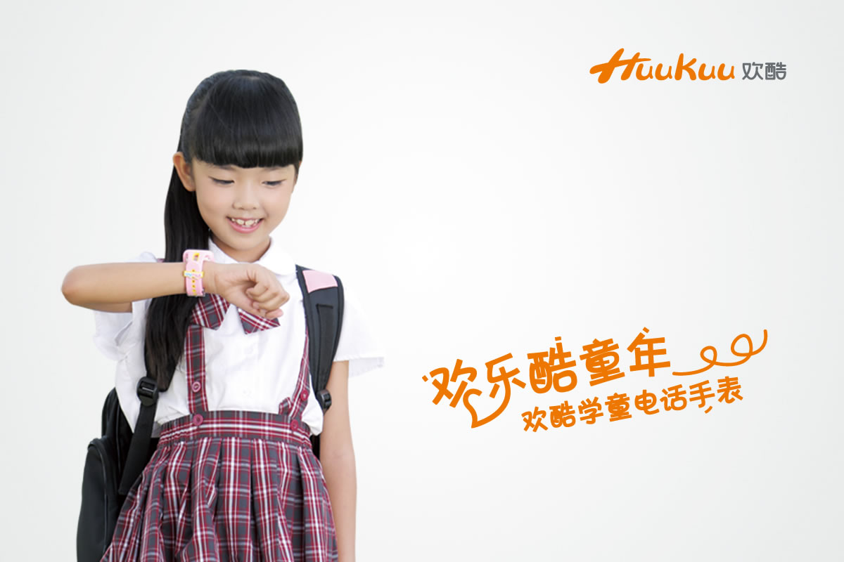歡酷商標(biāo)設(shè)計(jì),歡酷logo設(shè)計(jì),歡酷畫冊(cè)設(shè)計(jì)_全力設(shè)計(jì)