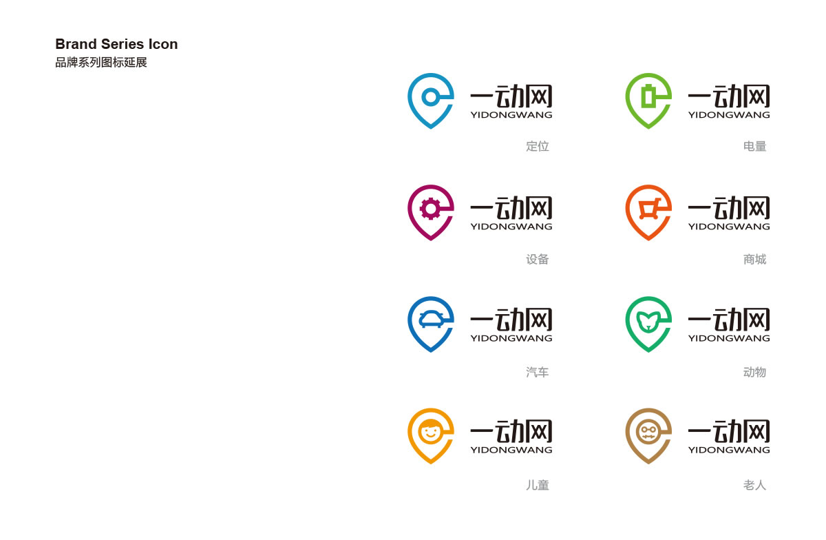 一動(dòng)網(wǎng)商標(biāo)設(shè)計(jì),一動(dòng)網(wǎng)logo設(shè)計(jì),一動(dòng)網(wǎng)畫冊(cè)設(shè)計(jì)