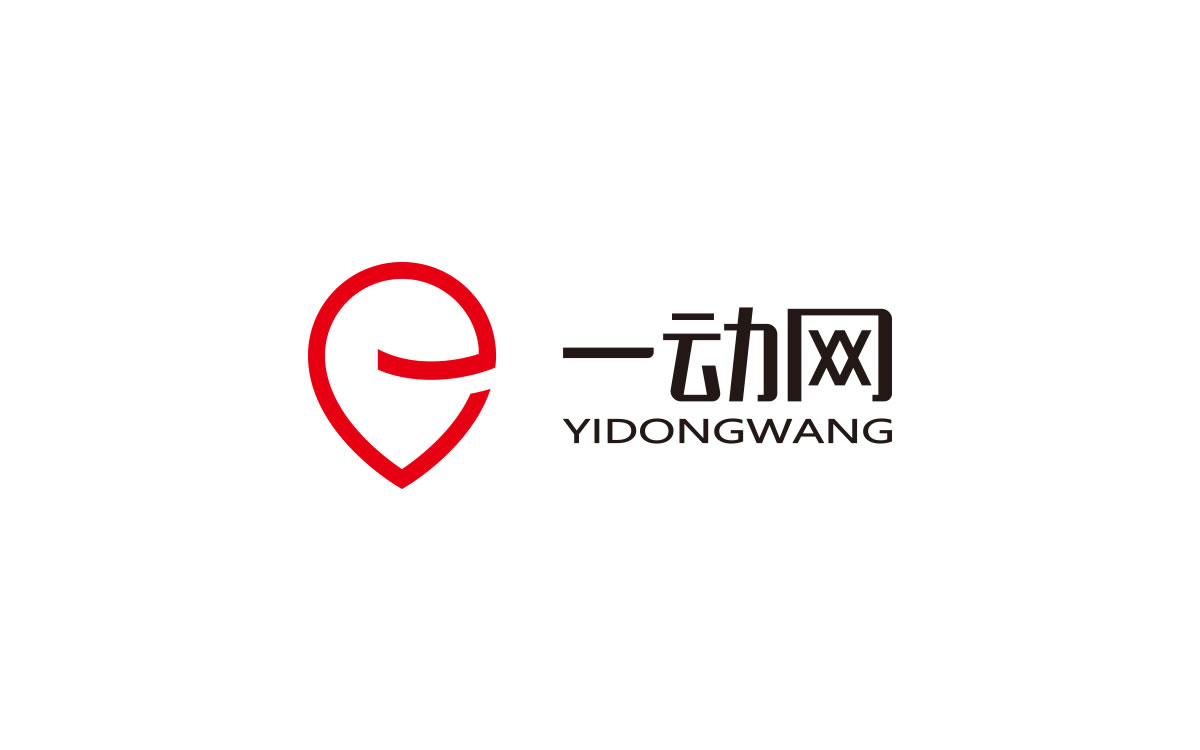 一動(dòng)網(wǎng)商標(biāo)設(shè)計(jì),一動(dòng)網(wǎng)logo設(shè)計(jì),一動(dòng)網(wǎng)畫冊(cè)設(shè)計(jì)