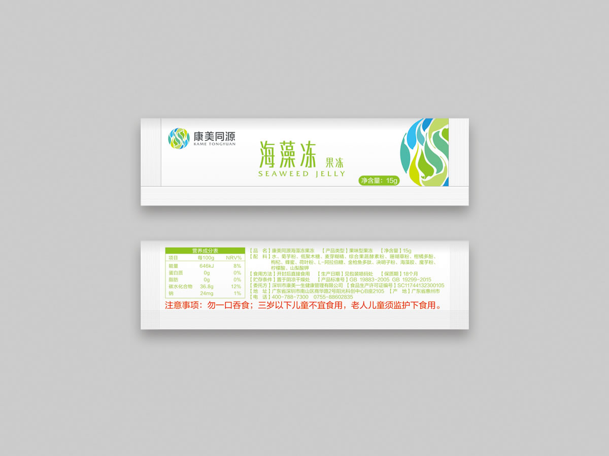 康美同源標志設(shè)計、VI設(shè)計、商標設(shè)計、店面設(shè)計_全力設(shè)計