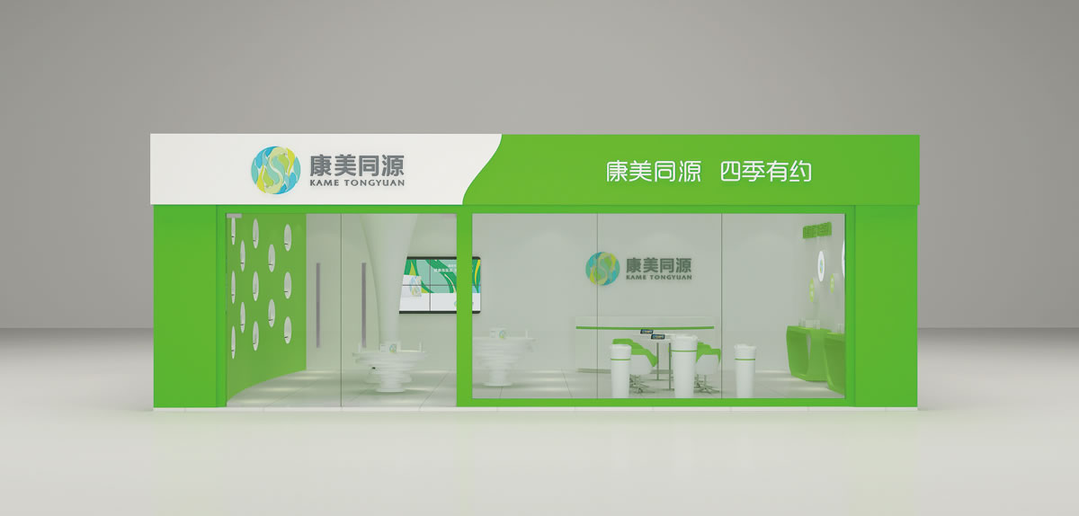 康美同源標志設(shè)計、VI設(shè)計、商標設(shè)計、店面設(shè)計_全力設(shè)計