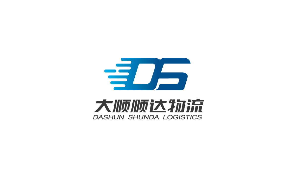大順物流品牌形象設(shè)計(jì)，大順物流標(biāo)志設(shè)計(jì)，大順物流畫冊(cè)設(shè)計(jì)
