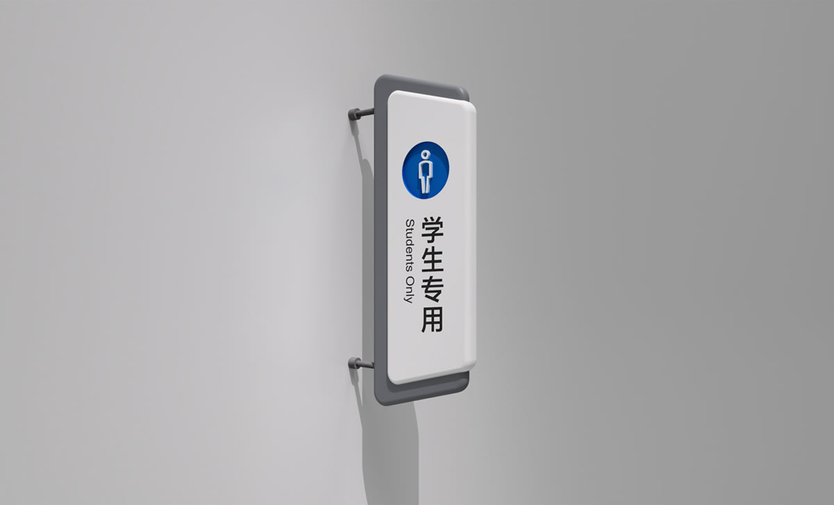 訊得達(dá)學(xué)校導(dǎo)視系統(tǒng)設(shè)計,訊得達(dá)學(xué)校品牌形象設(shè)計