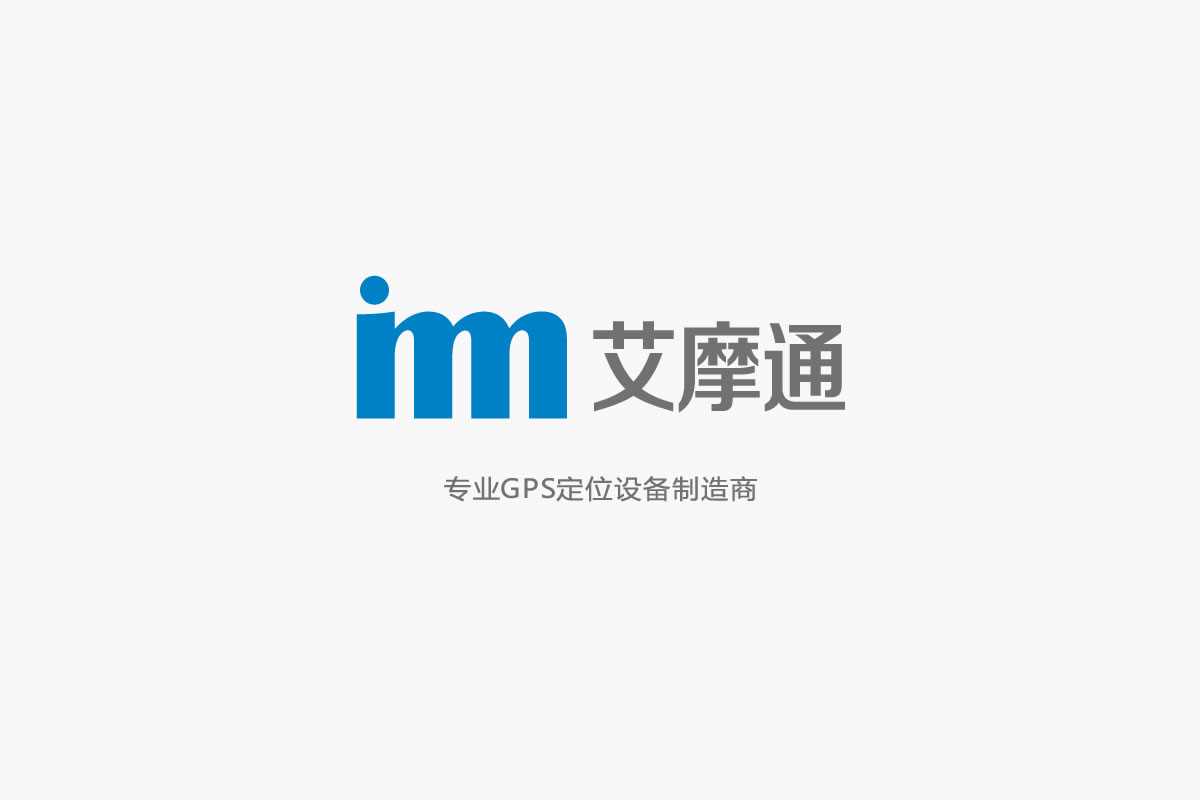 艾摩通商標(biāo)設(shè)計(jì),艾摩通logo設(shè)計(jì),艾摩通畫冊(cè)設(shè)計(jì)