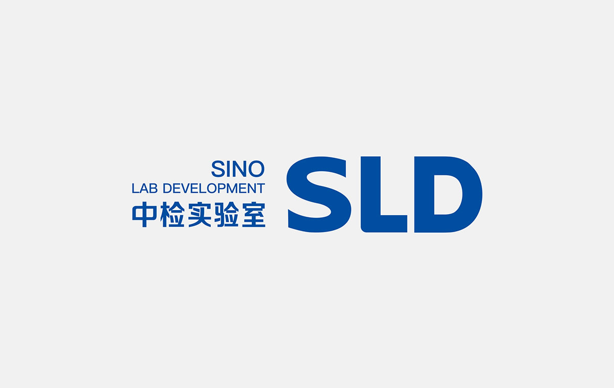 中檢實(shí)驗(yàn)畫冊(cè)策劃設(shè)計(jì),品牌規(guī)劃,品牌形象設(shè)計(jì)_全力設(shè)計(jì)