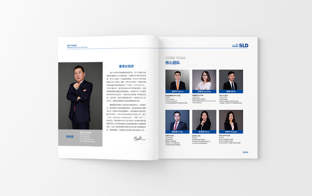 中檢實(shí)驗(yàn)畫冊(cè)策劃設(shè)計(jì),品牌規(guī)劃,品牌形象設(shè)計(jì)_全力設(shè)計(jì)