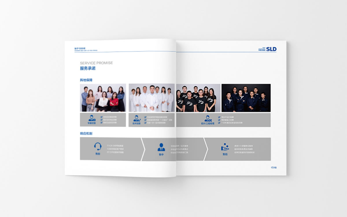中檢實(shí)驗(yàn)畫冊(cè)策劃設(shè)計(jì),品牌規(guī)劃,品牌形象設(shè)計(jì)_全力設(shè)計(jì)