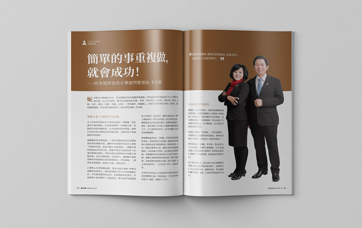 妮芙露宣傳刊物編輯設(shè)計(jì),宣傳刊物規(guī)劃_全力設(shè)計(jì)