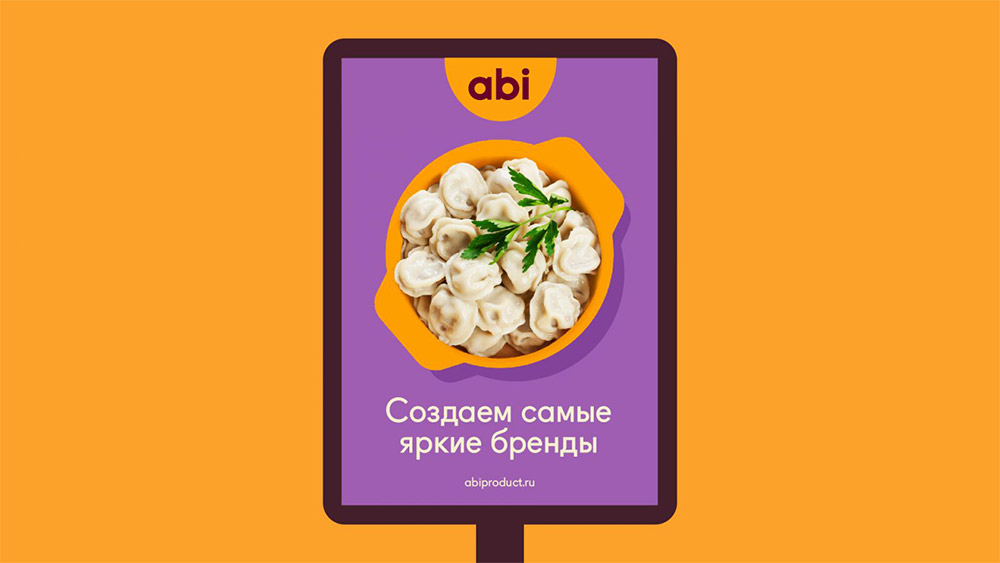 俄羅斯肉類食品制造商ABI Product標(biāo)志,肉類食品品牌設(shè)計,肉類食品標(biāo)志,肉類食品LOGO
