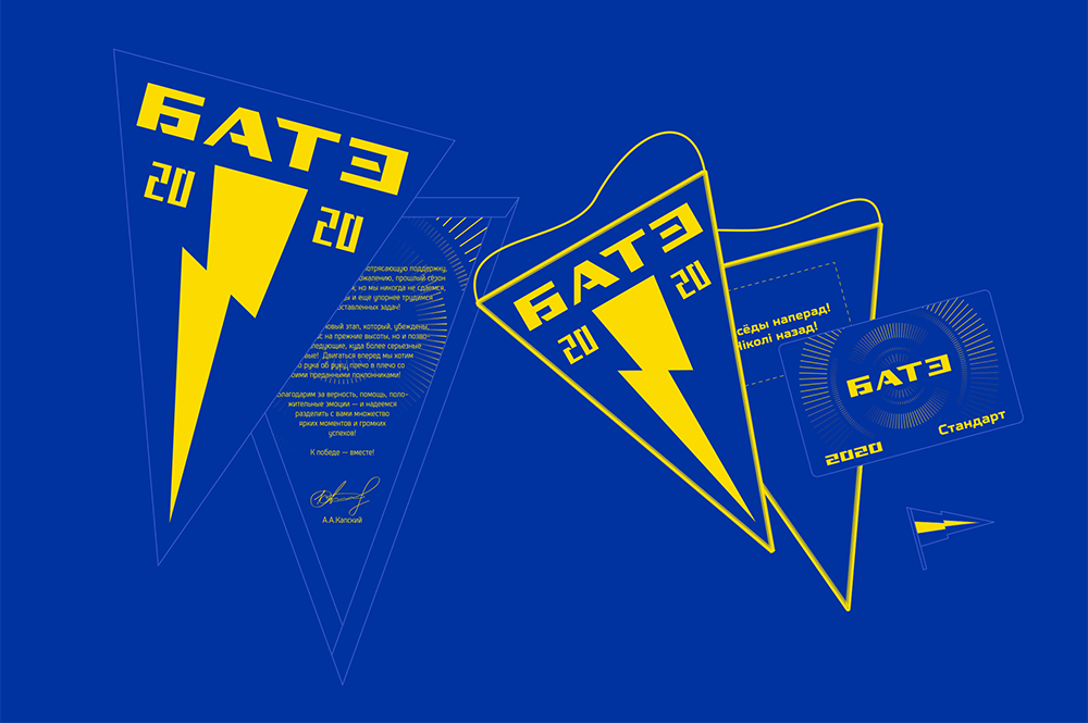 鮑里索夫足球俱樂(lè)部 BATE FC LOGO,鮑里索夫足球俱樂(lè)部 BATE FC標(biāo)志,俱樂(lè)部品牌設(shè)計(jì),俱樂(lè)部標(biāo)志