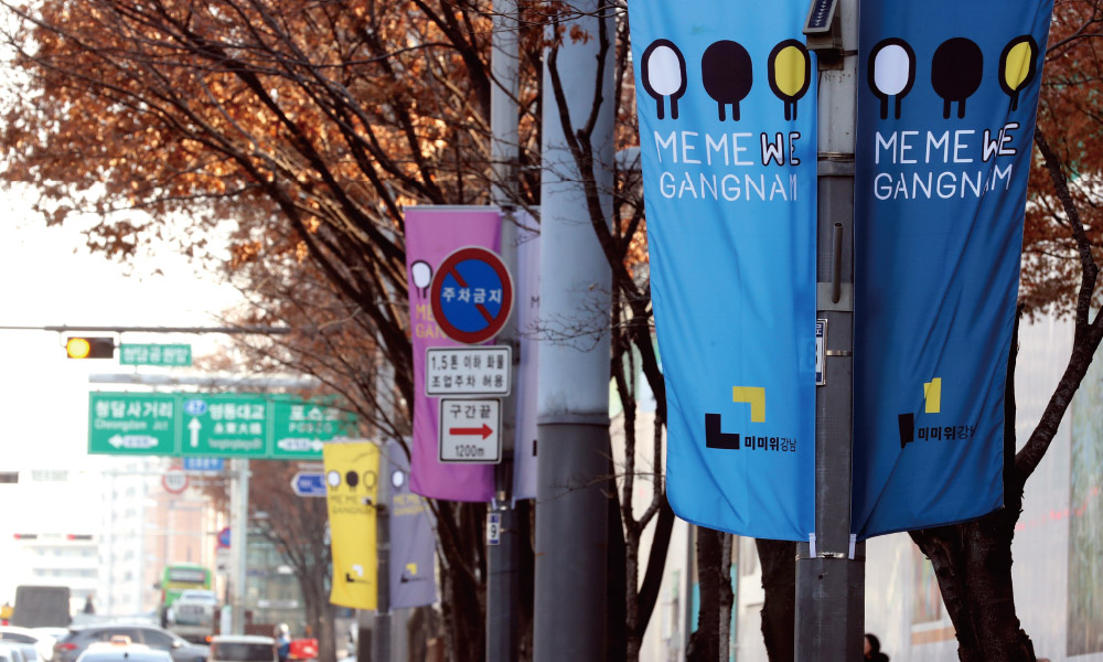 韓國首爾江南區(qū)（Gangnam）LOGO,韓國首爾江南區(qū)（Gangnam）標志,城市品牌LOGO,城市標志
