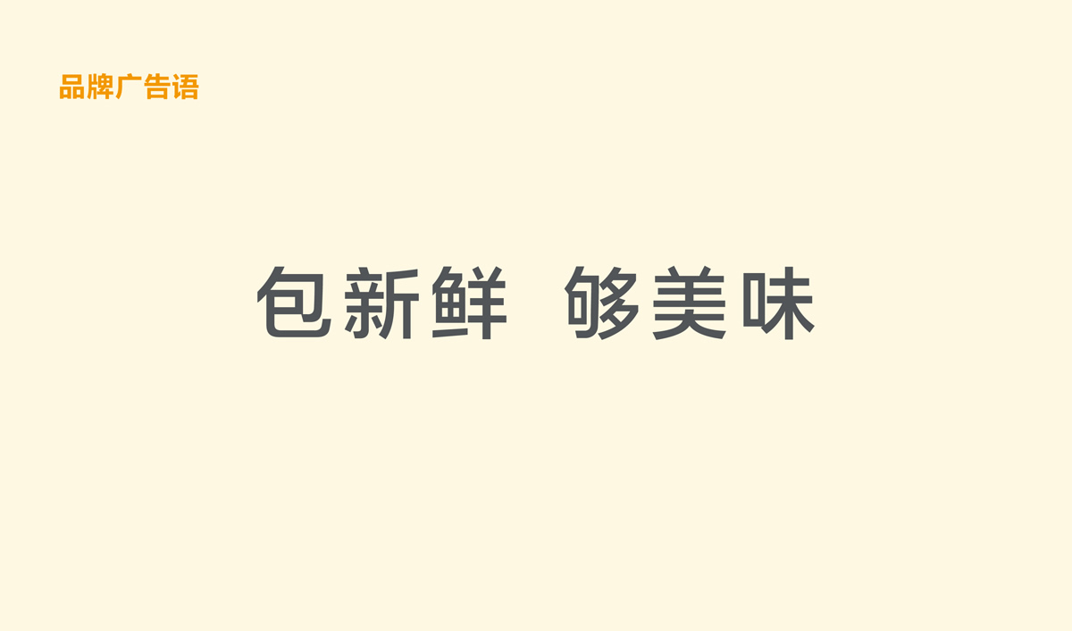 興糧品湯包全案營銷策劃,興糧品湯包品牌升級,興糧品湯包VI設(shè)計,興糧品湯包店面設(shè)計