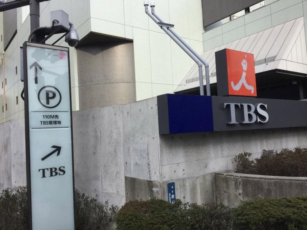 東京放送控股（TBS）LOGO,東京放送控股（TBS）標志,控股品牌設(shè)計,控股標志