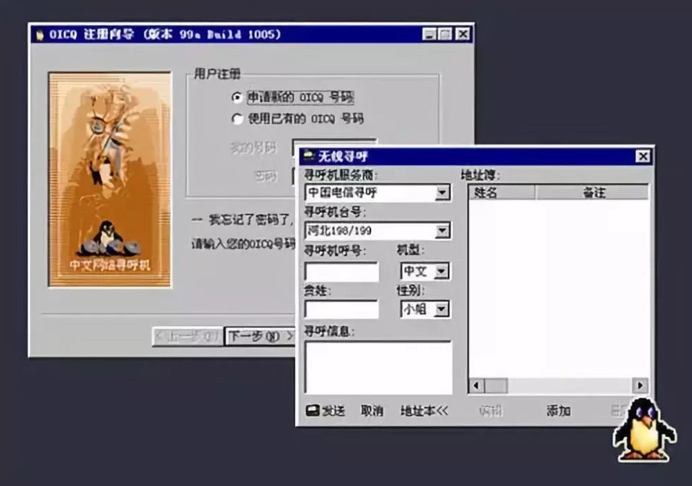 ICQ即時聊天軟件LOGO,ICQ即時聊天軟件標志,ICQ即時聊天軟件品牌形象設(shè)計,聊天軟件品牌設(shè)計