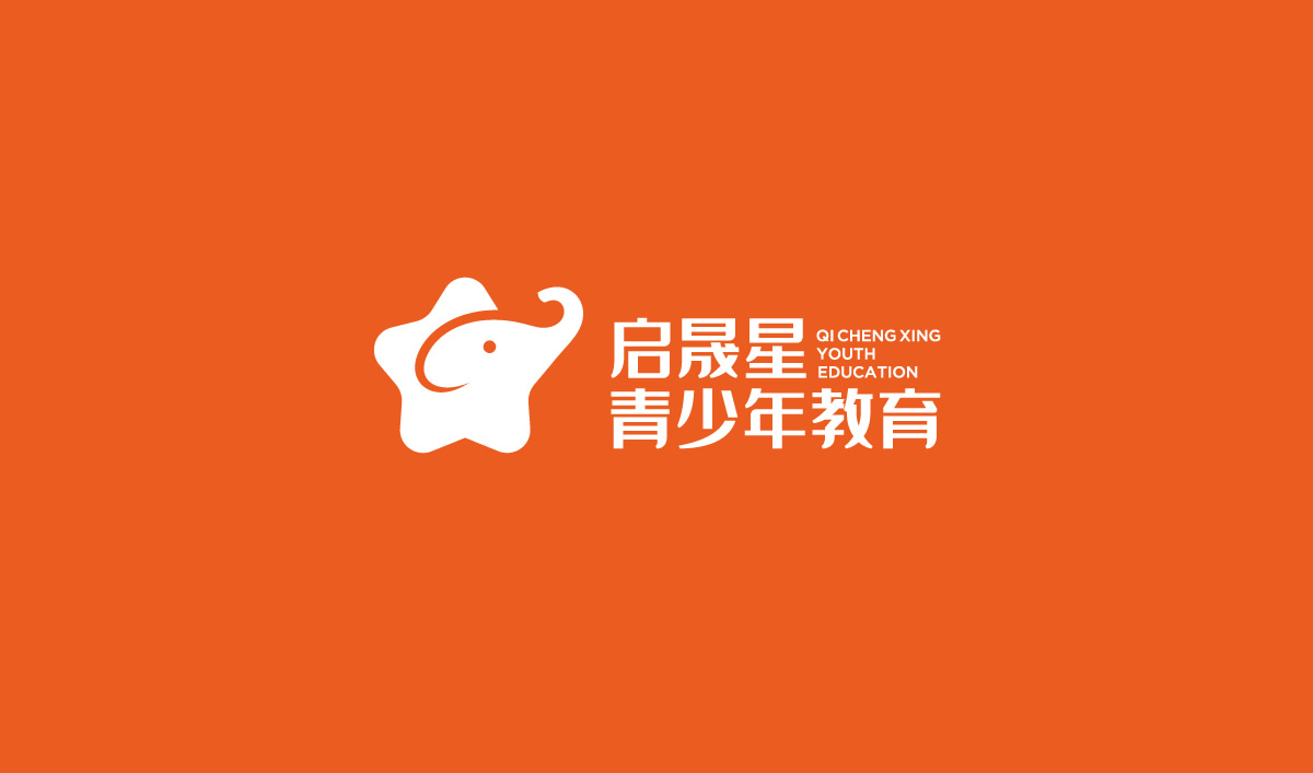 啟晟星青少年教育品牌形象設(shè)計,啟晟星青少年教育品牌命名,啟晟星青少年教育標(biāo)志設(shè)計,啟晟星青少年教育LOGO設(shè)計,啟晟星青