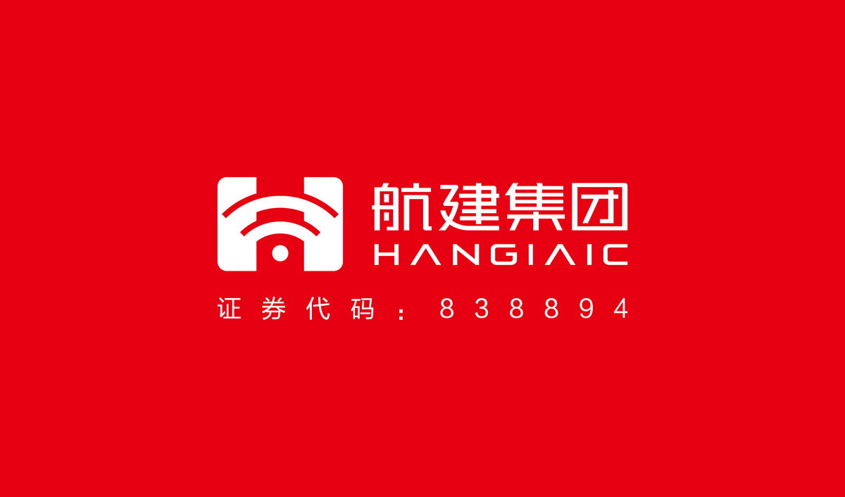航建集團品牌策劃,航建集團標志設(shè)計,航建集團品牌塑造,航建集團商標設(shè)計