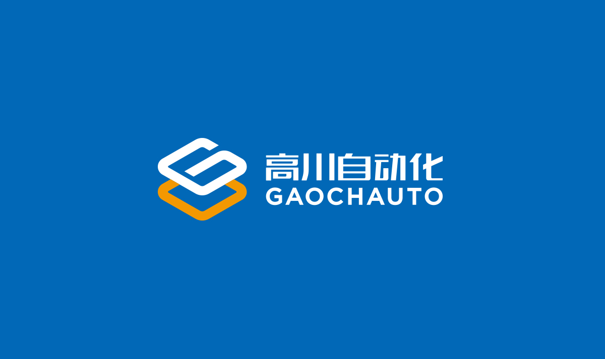 高川自動(dòng)化品牌形象設(shè)計(jì),高川自動(dòng)化LOGO設(shè)計(jì),高川自動(dòng)化商標(biāo)設(shè)計(jì),自動(dòng)化品牌標(biāo)志設(shè)計(jì)