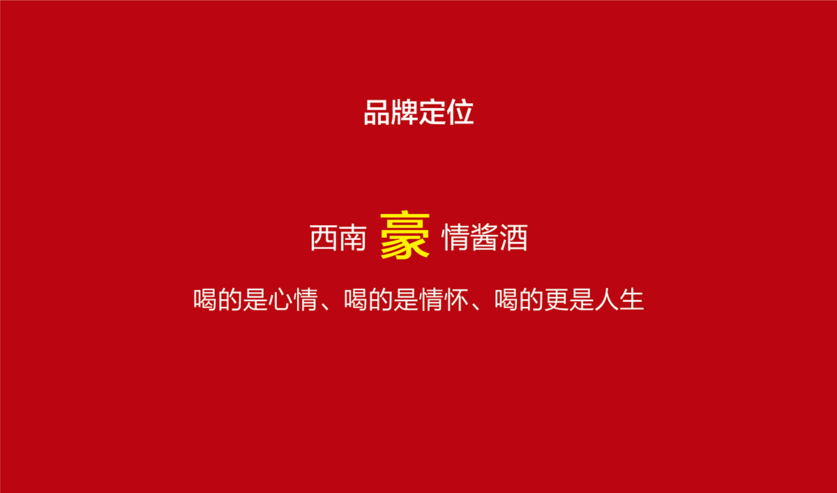甄貴醬香型白酒品牌全案策劃,甄貴醬香型白酒包裝設(shè)計,甄貴醬香型白酒標(biāo)志設(shè)計,白酒品牌形象設(shè)計,白酒商標(biāo)設(shè)計,白酒貼標(biāo)