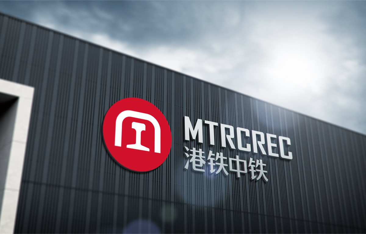 港鐵中鐵LOGO設(shè)計,港鐵中鐵品牌設(shè)計,港鐵中鐵商標設(shè)計,地鐵品牌形象設(shè)計,地鐵標志設(shè)計,地鐵LOGO設(shè)計
