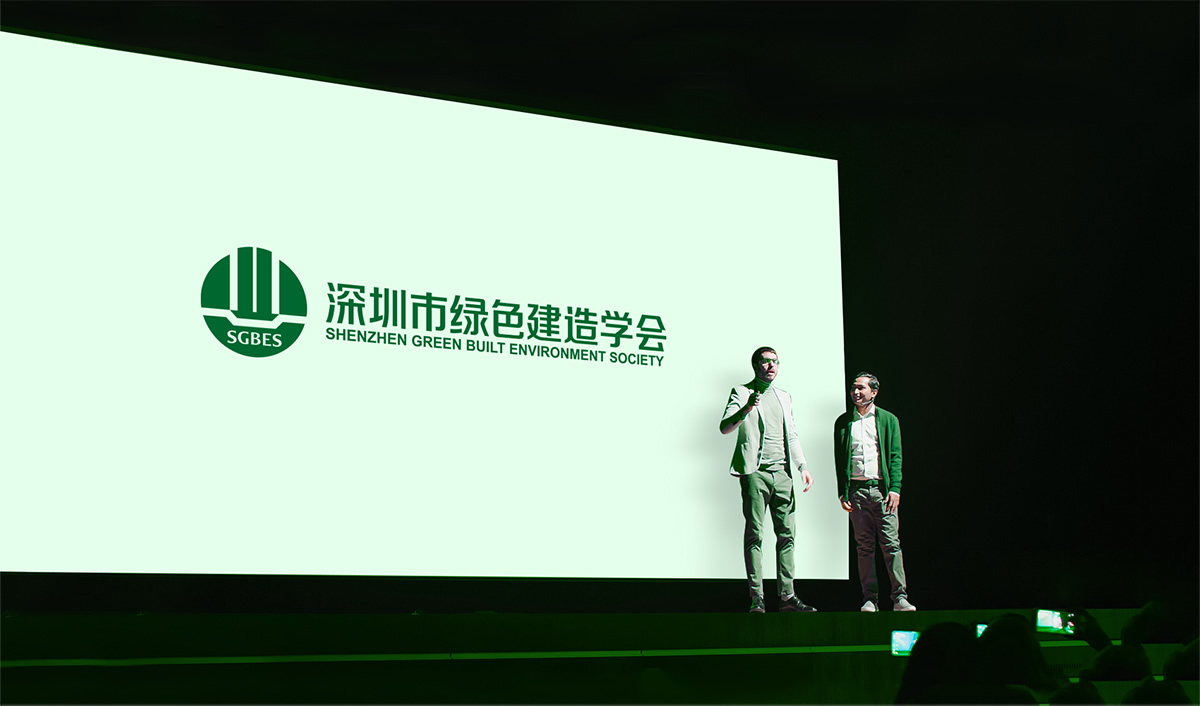 深圳市綠色建造學(xué)會(huì)標(biāo)志設(shè)計(jì),深圳市綠色建造學(xué)會(huì)LOGO設(shè)計(jì),深圳市綠色建造學(xué)會(huì)品牌形象設(shè)計(jì),深圳市綠色建造學(xué)會(huì)商標(biāo)設(shè)計(jì)