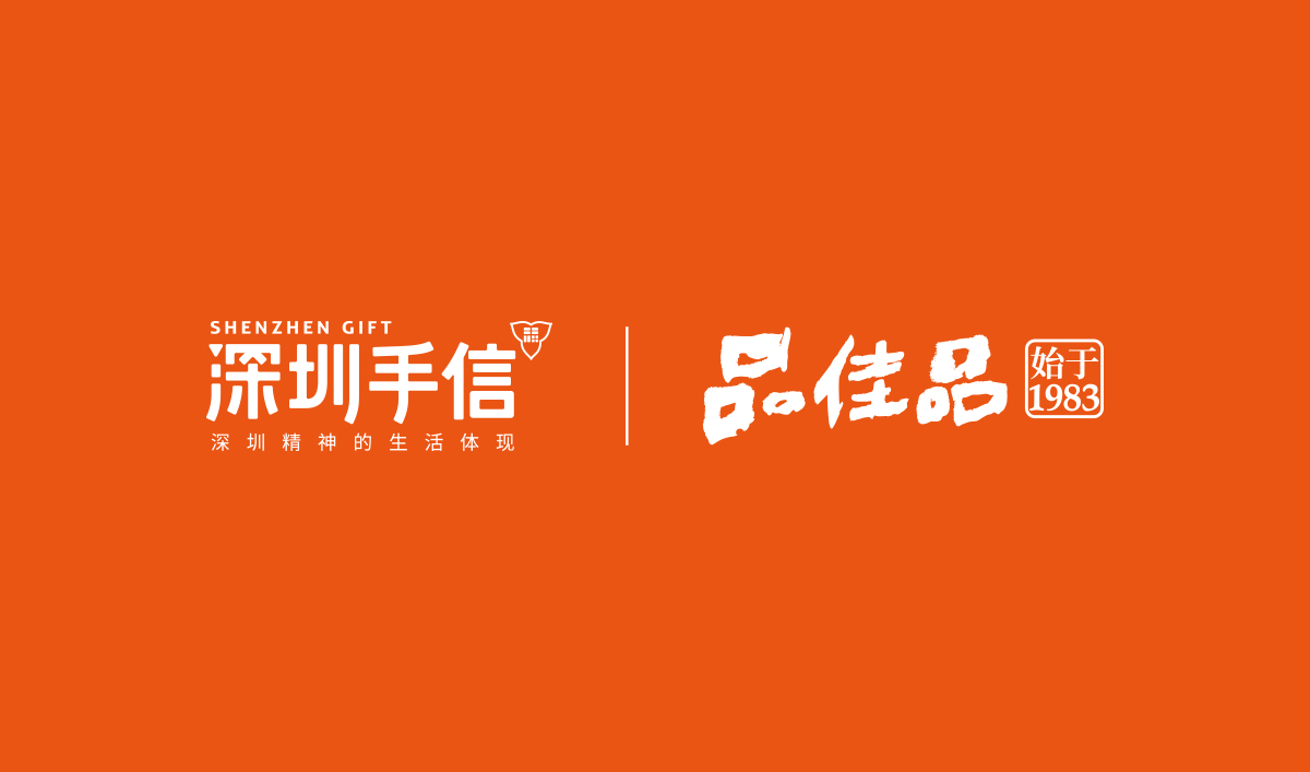 深圳手信月餅包裝設(shè)計(jì),中秋禮盒設(shè)計(jì),月餅禮盒設(shè)計(jì),包裝設(shè)計(jì)