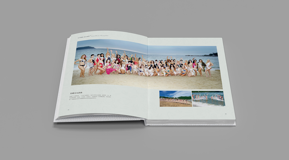 小梅沙品牌畫冊策劃設(shè)計(jì)
