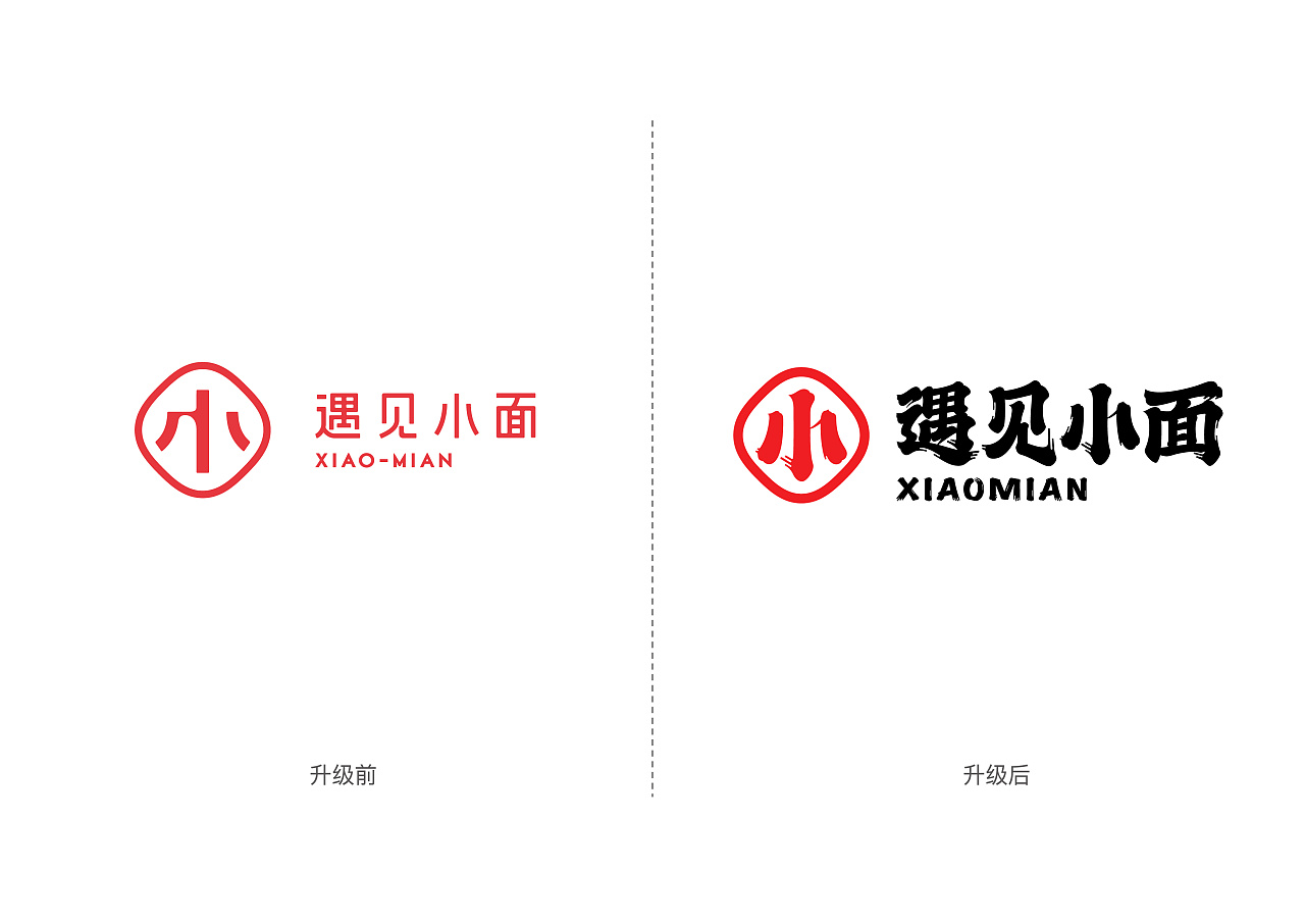 不在重慶  遇見小面