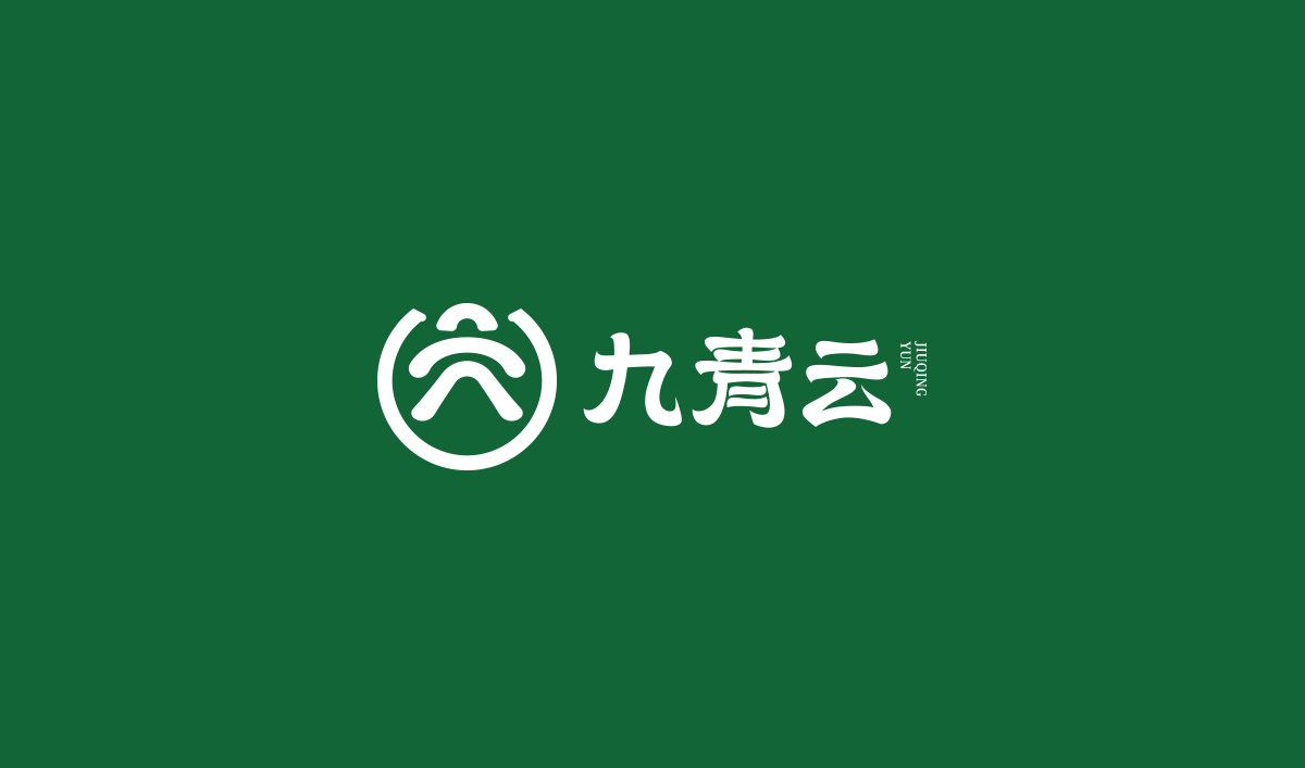 九青云包裝設(shè)計(jì),九青云禮盒設(shè)計(jì),九青云品牌設(shè)計(jì),產(chǎn)品包裝設(shè)計(jì),包裝設(shè)計(jì)