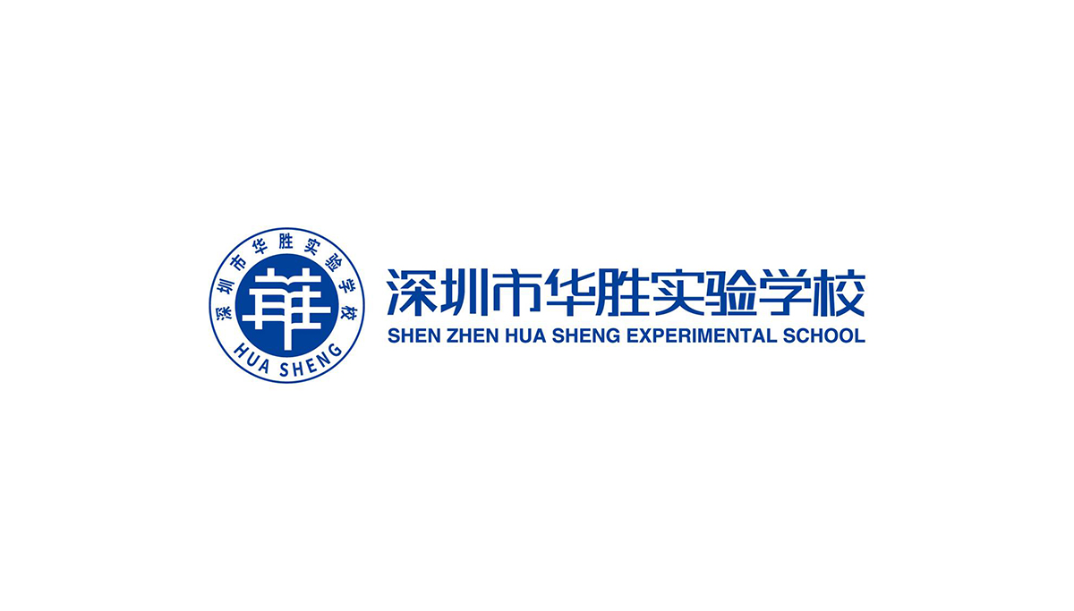 深圳市華勝實驗學(xué)校標志設(shè)計,深圳市華勝實驗學(xué)校LOGO設(shè)計,深圳市華勝實驗學(xué)校品牌設(shè)計
