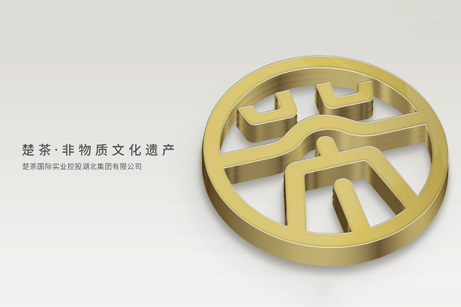楚茶品牌策劃設(shè)計(jì),楚茶商標(biāo)設(shè)計(jì),楚茶品牌VI設(shè)計(jì),楚茶專賣店設(shè)計(jì),楚茶包裝設(shè)計(jì)