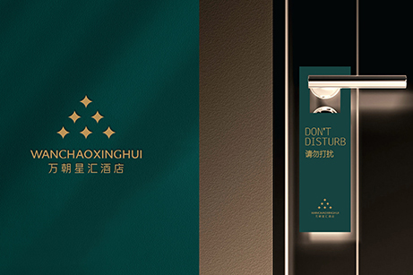萬朝星匯酒店品牌策劃設(shè)計(jì),萬朝星匯酒店LOGO設(shè)計(jì),萬朝星匯酒店VI設(shè)計(jì),